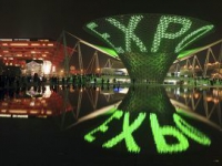 Торжественное открытие всемирной выставки Expo в Милане