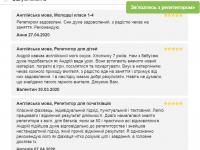 Классный репетитор по английскому!